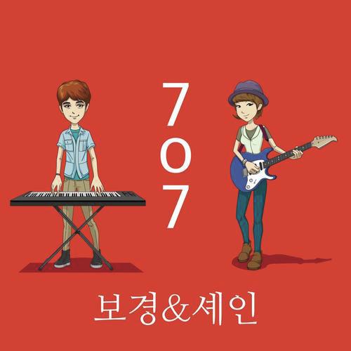 One Thing (Acoustic Version) - Bo Kyung, Shayne