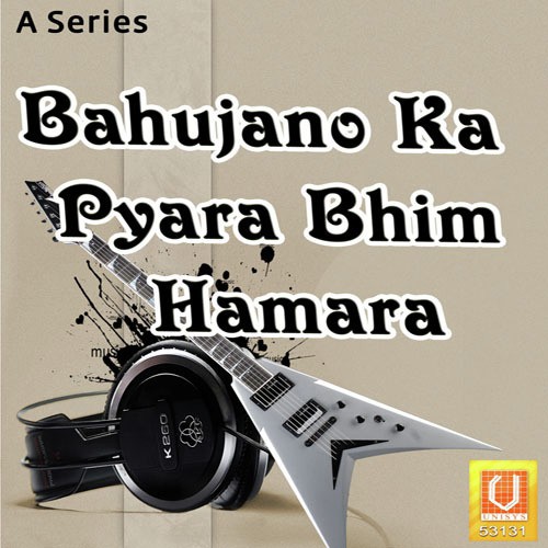 Ab To Duniya Me - Anirudh Shewale