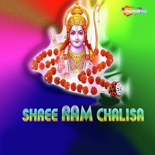 Ram Chaalisa - Ashok Singh