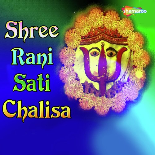 Shree Rani Sati Chalisa - Ashok Singh
