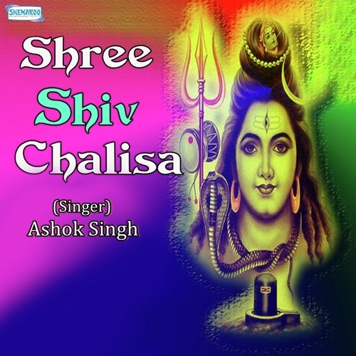 Shiv Chalisa - Ashok Singh