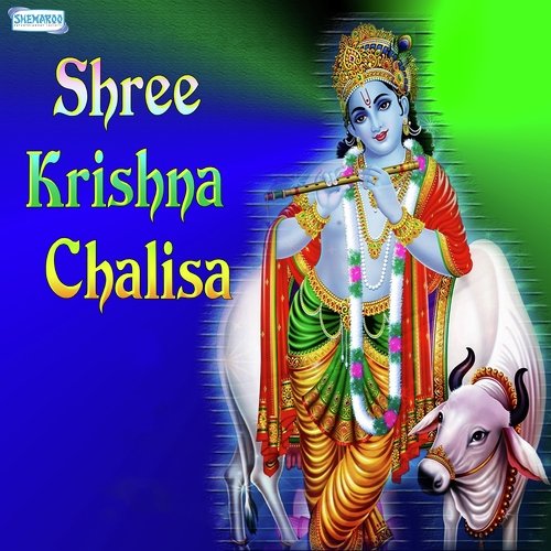 Krishna Chalisa - Ashok Singh