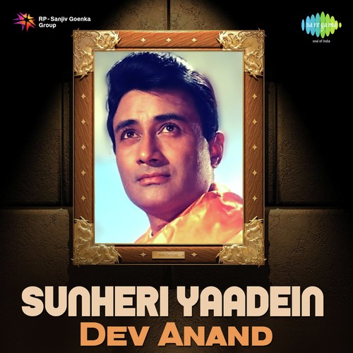 Yeh Dil Na Hota Bechara (From Jewel Thief) - Jaidev Kumar, S. D. Burman, R.D. Burman, O. P. Nayyar