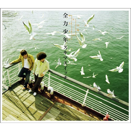 Samishikutomo Asu Wo Matsu - Sukimaswitch