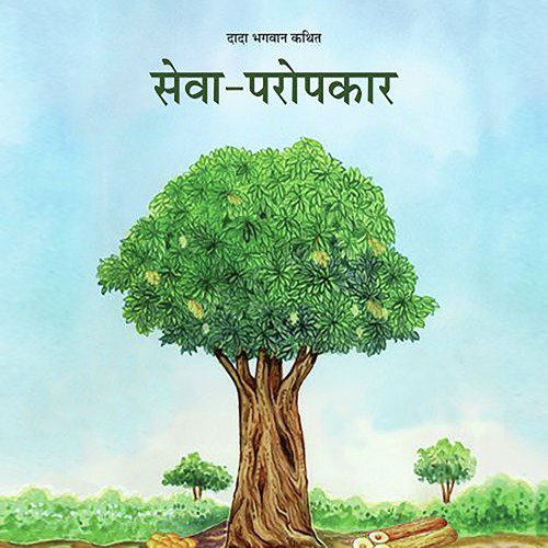 Seva Paropkar, Pt. 1 to 7 - Vikas Sharma