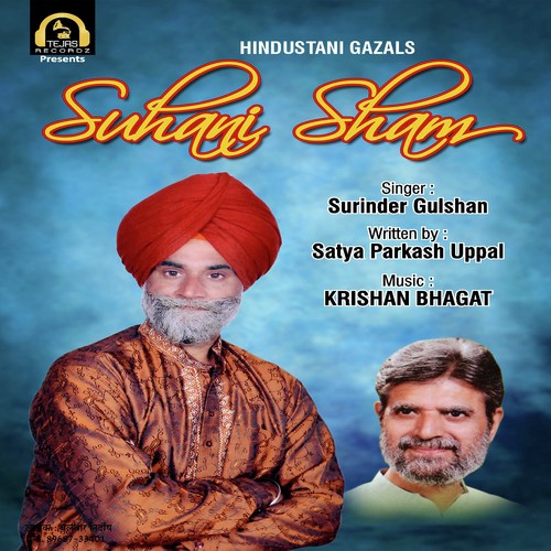 Meri Aawaaz - Surinder Gulshan