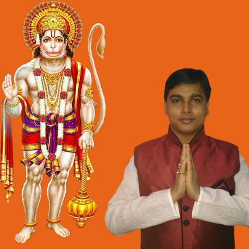 Shri Hanuman Chalisa - Somnath Mali