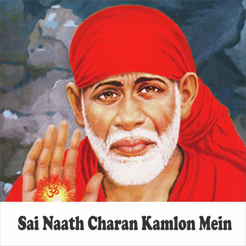  Sai Rama Rama Rama - Anil Hanslas Bhaiya