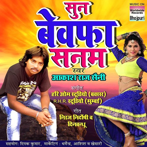 Odhani Dabake Daate Mein - Akash Raj Saini