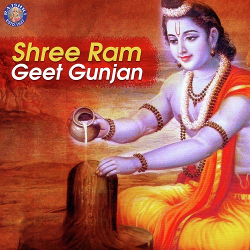 Raghupati Raghav Raja Ram - Various Artists