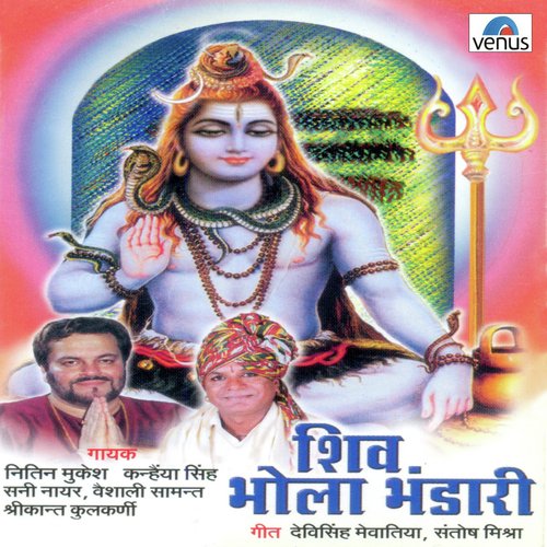 Purab Pashchim Uttar Dakshin - Various Artists