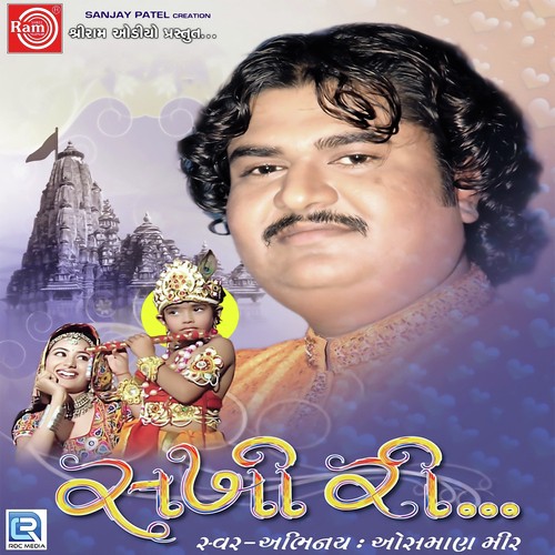Bhaji Lene Tu Narayannu Naam - Osaman Meer