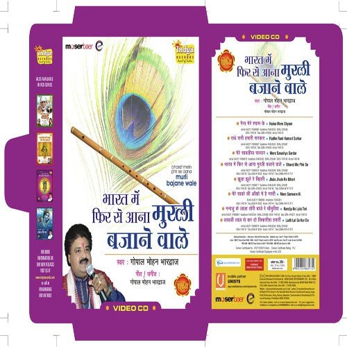 Bharat Me Phir Se - Gopal Mohan Bhardwaj