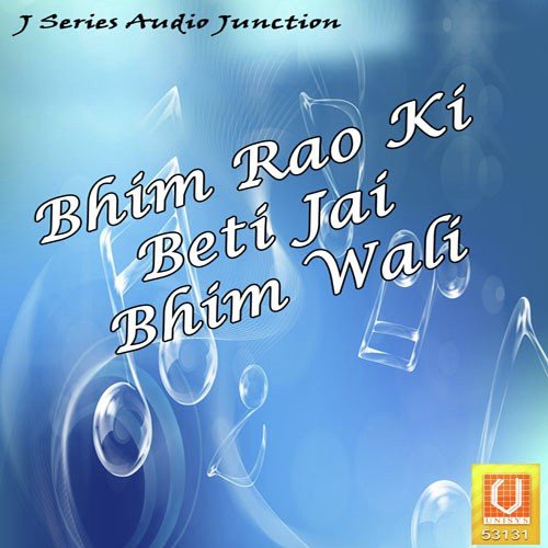 Dekhoji Mere Baba - Kiran, Prahlad Shinde