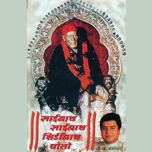 Sainath Sainath Shridinath Bolo Jap, 2 - Shounak Abhisheki