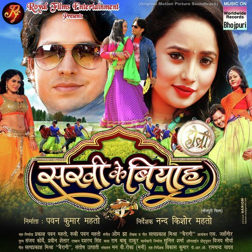 Aawa Taare Dulha Damaad - Om Jha