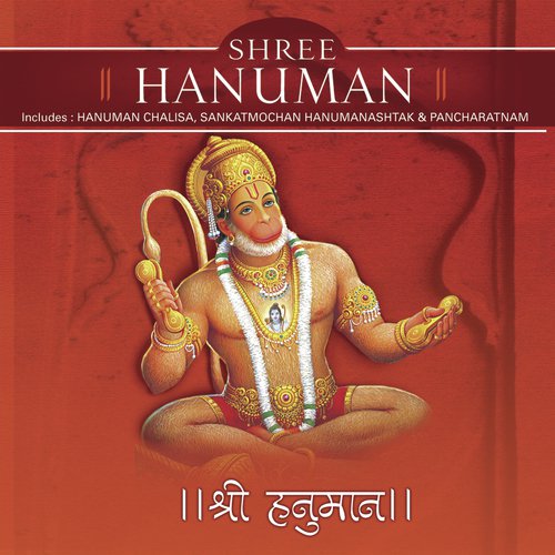 Shree Hanuman Pancharatnam - Shounak Abhisheki