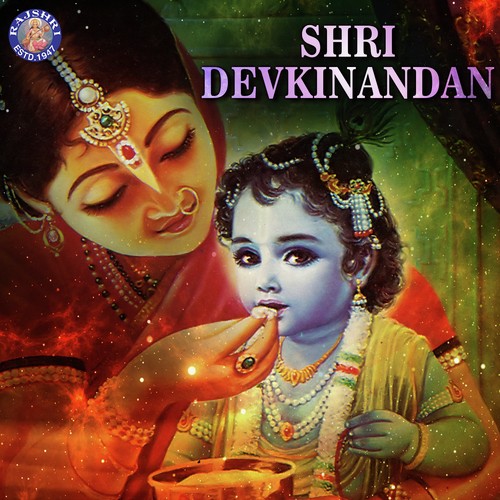 Shri Krishna Govinda Hare Murare - Ketaki Bhave-Joshi, Ketan Patwardhan, Sanjeevani Bhelande