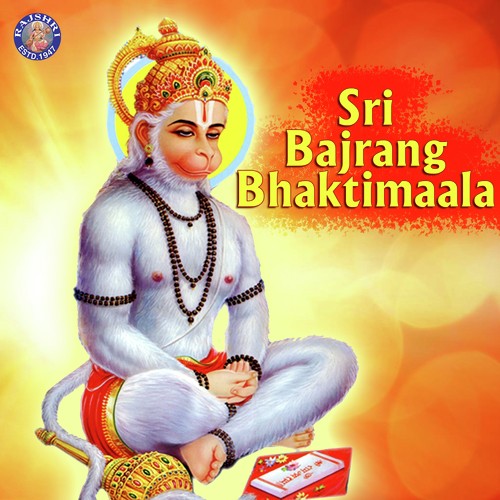 Hanuman Gayatri Mantra - 108 Times - Jaydeep Bagwadkar, Ketan Patwardhan