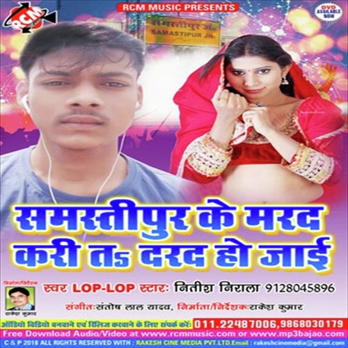 Samastipur Ke Marad Kari Ta - Nitish Nirala