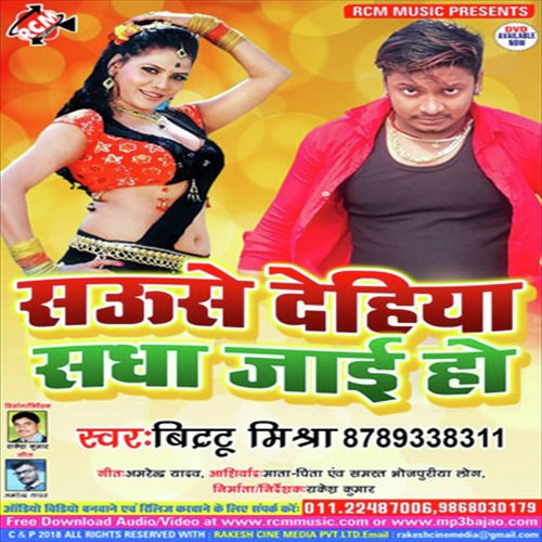 Na Kar Manmani - Bittu Mishra