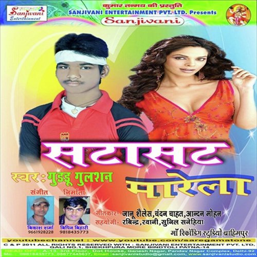 Marela Saiya Sata Sat - Guddu Gulshan