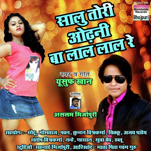Hey Baliya Wali - Yusuf Khan