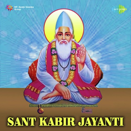 Mati Kahe Kumbhar Se - Various Artists