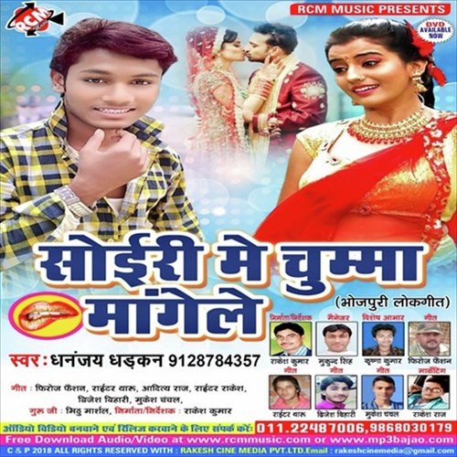 Jawani Ke Godam Lutail - Dhanjay Dharkan