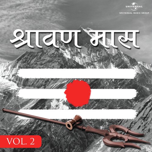 Shivaashtakam - Various Artists