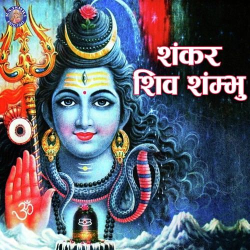 Mahamrityunjaya Jaap - Various Artists