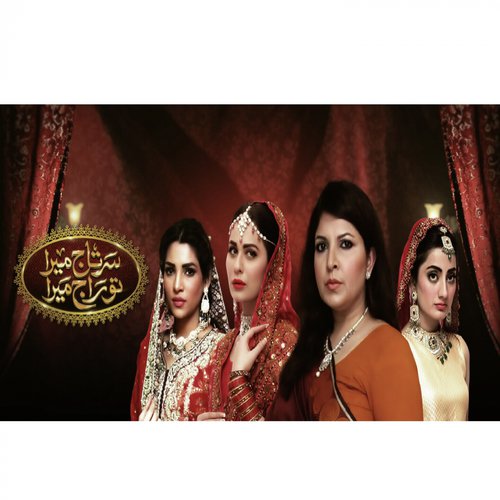 Sartaj Mera Tu Raj Mera Ost - Sahir Ali Bagga