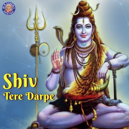 Mahamritinjay Mantra (Sanjeevani) - Various Artists