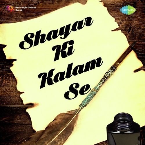 Koi Hota Jisko Apna (From Mere Apne) - Various Artists