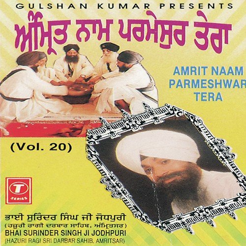Jisno Baksh Le Mere Pyare - Bhai Surinder Singh Ji (Jodhpuri), Bhai Surendra Singh Ji