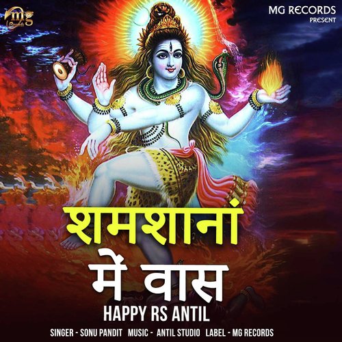 Shamshana Me Vaas - Sonu Pandit