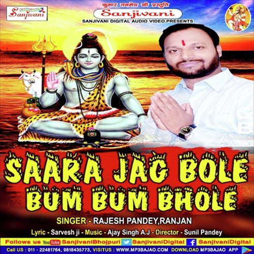 Bol Bum Bum Bolat Ki Chala - Rajesh Pandey Ranjan