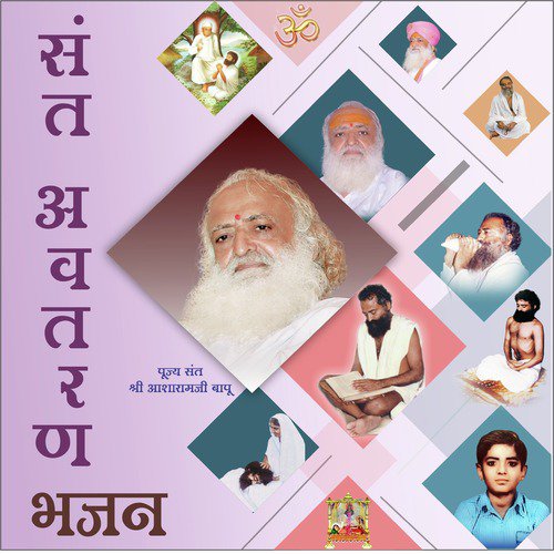 Janam Janam Ke Bhatke Jiv ka Ho Jaye Puran kalyan - Sant Shri Asharamji Bapu Ji