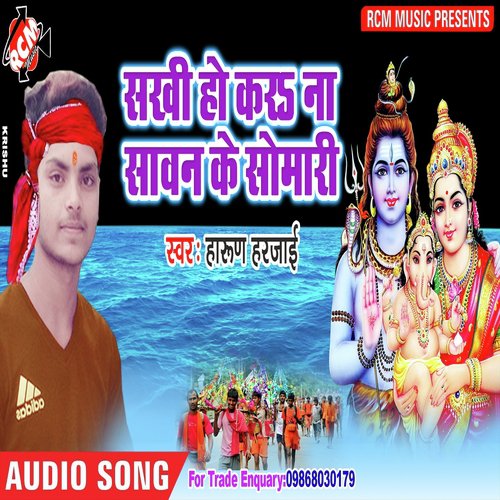Karana Sawan Ke Somari - Harun Harjai