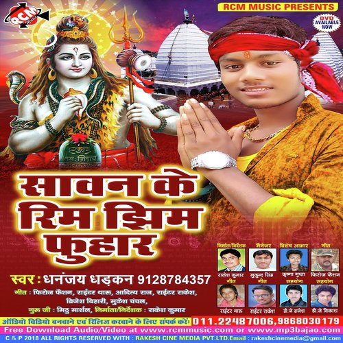 Sawan Ke Rim Jhim Fuhar - Dhanjay Dharkan