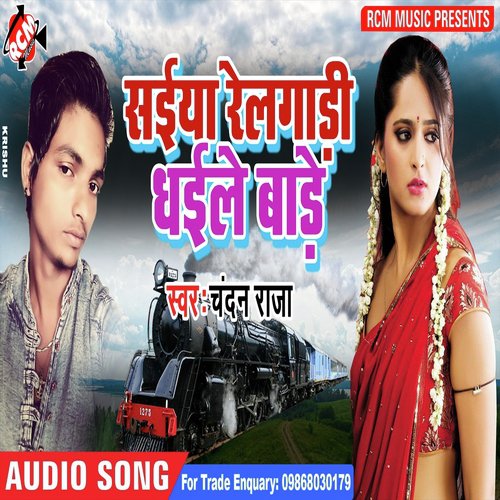 Bhatar Tohar Robta Jaan - Chandan Raja