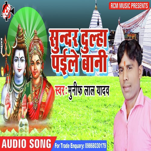 Bhangiya Pilabe Bala - Munif Lal Yadav