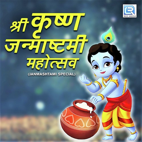 Mera Shyam Bada Rangeela - Khimji Bharvad