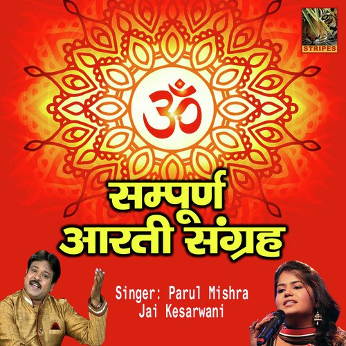 Om Jai Laxmi Mata - Parul Mishra, Jai Kesarwani