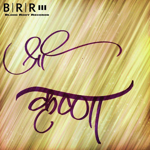 Baanke Bihari Lal - Varsha Shrivastav, Dr. Sadhna Mittal, Firoz Khan