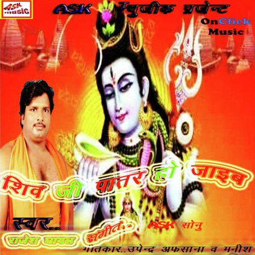Sawan Ke Bahar Ho - Rajesh Ghayal