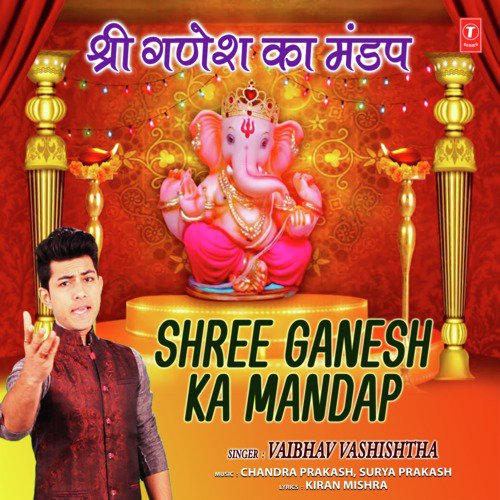 Shree Ganesh Ka Mandap - Vaibhav Vashishtha