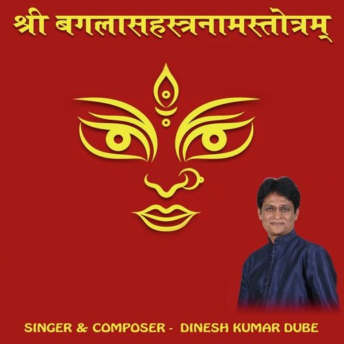 Shree Bagla Sahastranam Stotram - Dinesh Kumar Dube