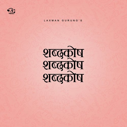 Dante Katha Ko - Laxman Gurung