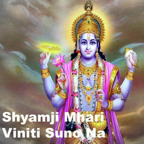 Shyamji Mhari Viniti Suno Na - Shankar Mahavir